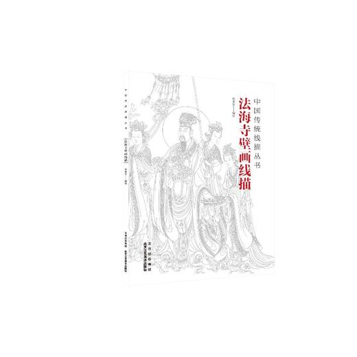 法海寺壁画线描 商品图0