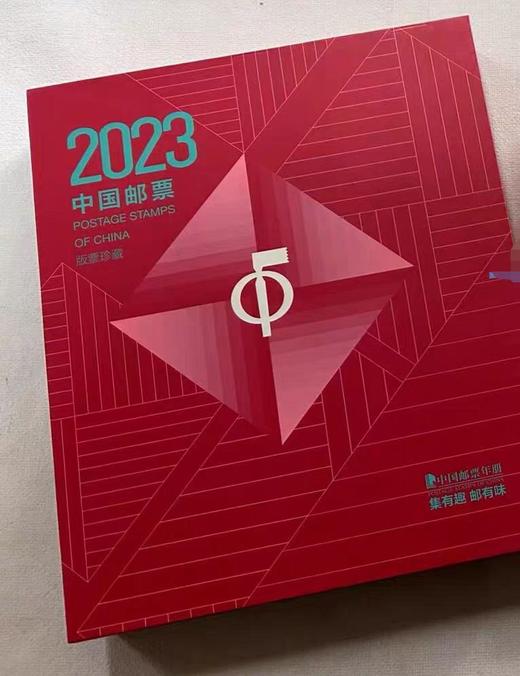 【预定】2023全年邮票完整大版册 中国集邮官方册 商品图2