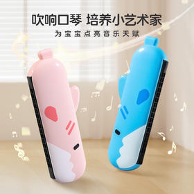儿童口琴 宝宝早教乐器 入门初学者