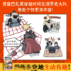 吾皇巴扎黑漫画大中华史 2 商品缩略图3