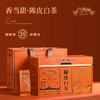 广宝陈皮白茶 35年  300g 商品缩略图0