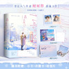 再靠近一点(全2册) 商品缩略图1