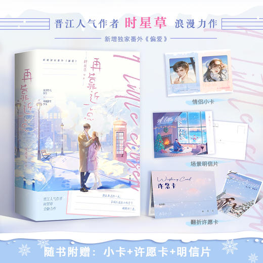 再靠近一点(全2册) 商品图1