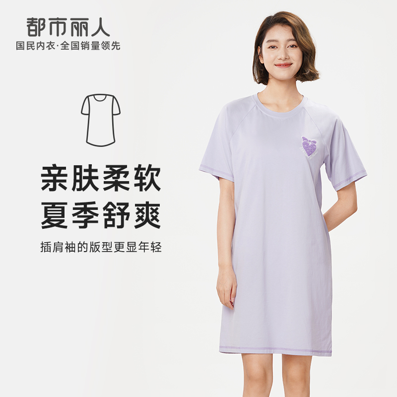 都市丽人生活家居春夏睡衣女32支CVC单面家居服薄款短袖裙女士睡裙LH46D7