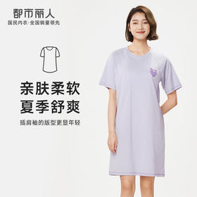 都市丽人生活家居春夏睡衣女32支CVC单面家居服薄款短袖裙女士睡裙LH46D7