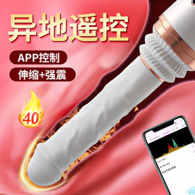 【女用器具】谜姬 情欲爱人震动棒APP款炮机