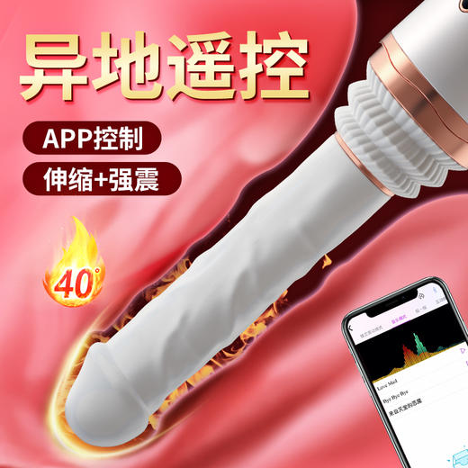 【女用器具】谜姬 情欲爱人震动棒APP款炮机 商品图0