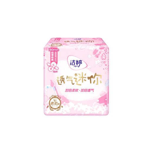 【亚欧超市】洁婷樱花透气迷你小护翼型卫生巾180mm 10片/包 商品图0