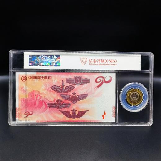 2017年建军90周年纪念钞艺券+纪念币封装版（信泰评级） 商品图1