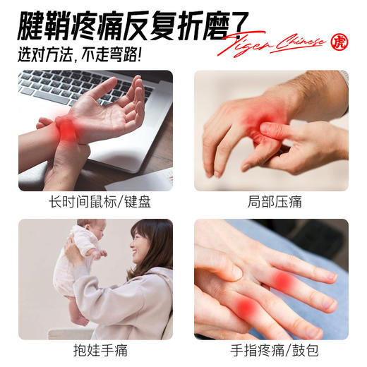 虎承堂腱鞘专贴  6贴/盒 商品图2