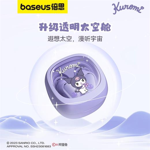 倍思 Bowie系列 WM02 TWS真无线蓝牙耳机 三丽鸥正版授权 商品图1