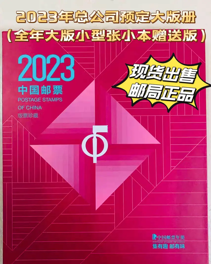 集邮市场邮票最新价格行情西藏成立五十周个点邮册跨越的简单介绍