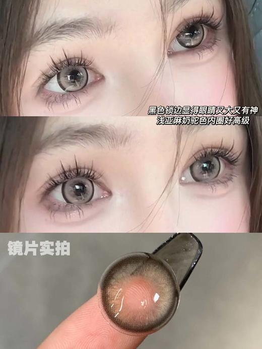 yeelens 半年抛美瞳  H06统治甜妹 直径14.5mm着色14.0mm 商品图12