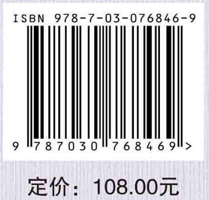 二语信息加工中的社会情感认知 商品图2