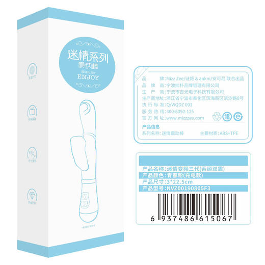 【女用器具】谜姬 迷情变频震动棒系列 /趣潮震动棒 原浪潮双震 商品图1