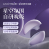 【星空投影吮吸器】SVAKOM 司沃康星唤SVAKOM自慰器APP女用品吮吸秒潮成人女性情趣玩具高潮神器 商品缩略图0