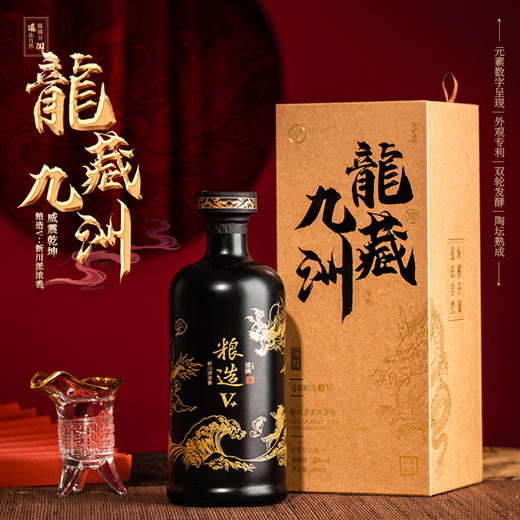 【抖音曲酒榜排名TOP1】道阖粮造·龙藏九洲 龙年生肖限定 浓香型白酒 52%vol 商品图12