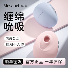 享要含小豆跳蛋