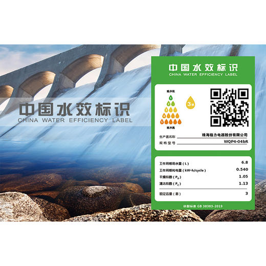 【预售】格力·洗碗机 台式  WQP4-04bR 格力白 商品图4