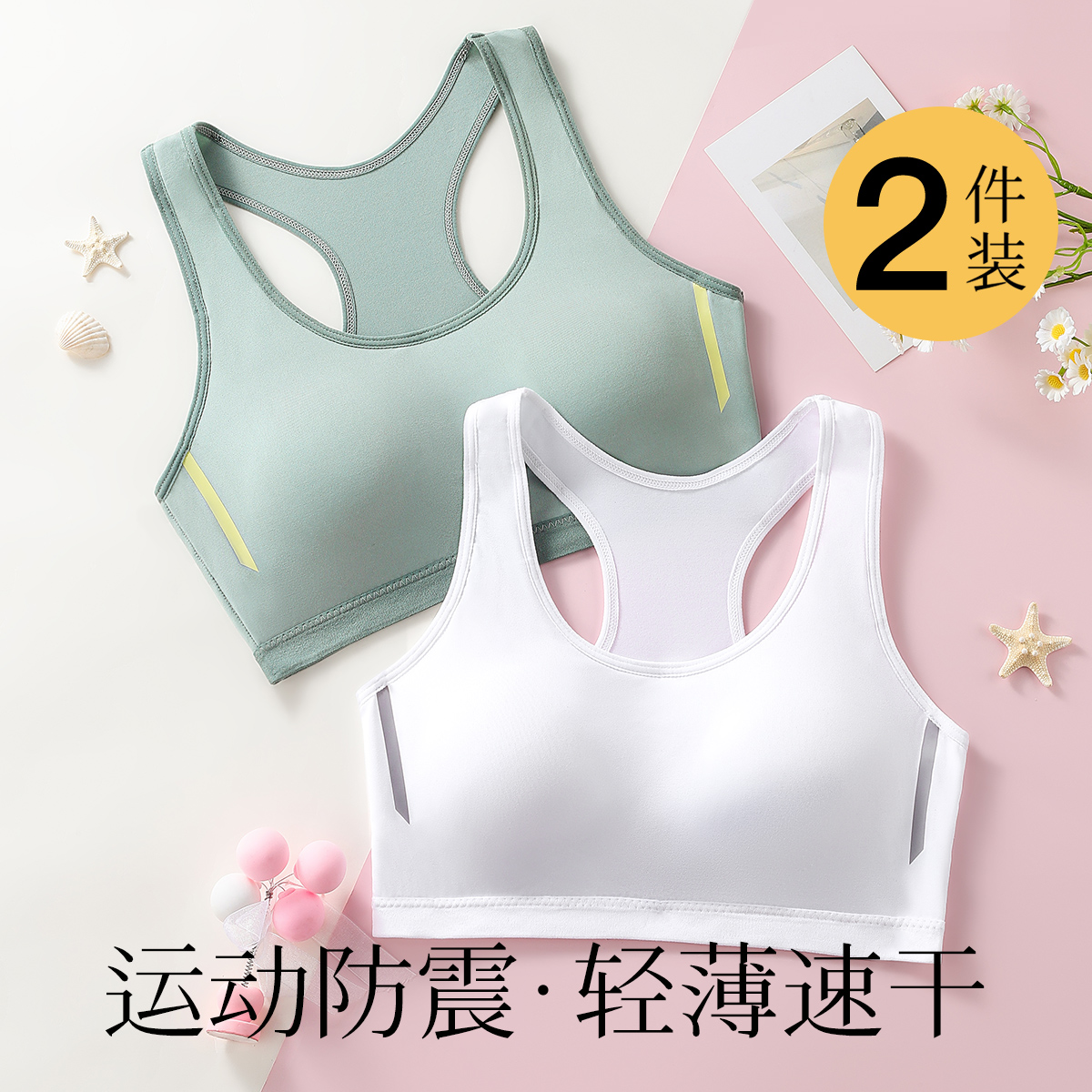 12-14岁运动防震少女内衣轻薄速干运动背心工字少女背心2件装