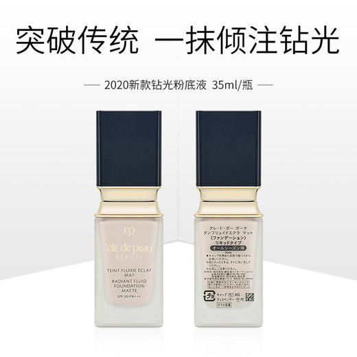 【航免仓】CPB肌肤之钥润泽粉底液35ml(Oc00#Oc10#) 商品图3