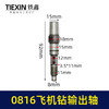 【货号01835】0816飞机钻输出轴16电钻搅拌器搅拌钻专用轴飞机钻配件 商品缩略图0