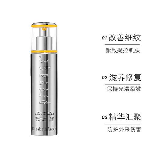 【航免仓】ElizabethArden伊丽莎白雅顿新铂粹御肤精华液50ml 商品图1