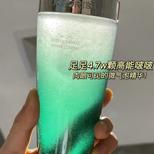 佰草集太极源修护精华水200ml啵啵水 商品图4