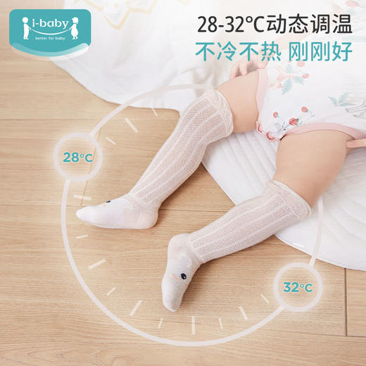 i-baby/英伦宝贝婴幼儿恒温过膝袜（2双装）筒袜春秋夏季薄款防叮咬 商品图1