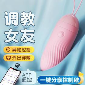【情趣用品】谜姬 IN糖APP跳蛋