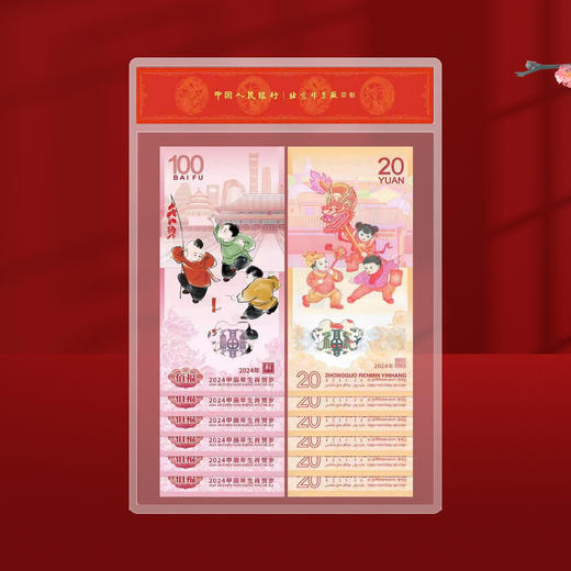 预定！2024甲辰年龙凤呈祥贺岁纪念套装 商品图11