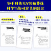 你的脑洞略大于整个宇宙——如何科学回答那些荒诞又重要的问题[知乎出品] 商品缩略图2