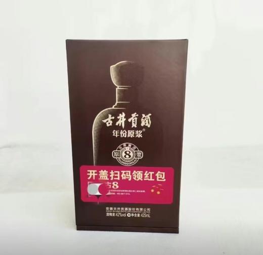【单瓶215】古井贡酒 年份原浆古8 浓香型白酒 42度 425ml*4瓶 整箱装（48小时内发货） 商品图2