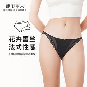 都市丽人时尚系列蕾丝网布内裤女蕾丝女士内裤低腰修腿裤LK43E5