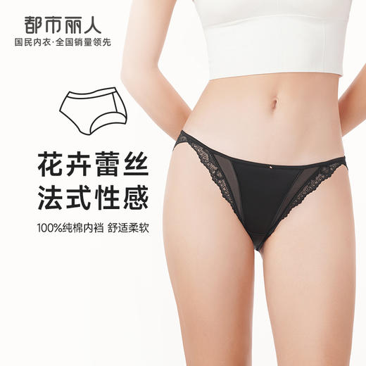 都市丽人时尚系列蕾丝网布内裤女蕾丝女士内裤低腰修腿裤LK43E5 商品图0