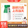 【新人券】新希望（华西）玻璃瓶装24小时鲜牛奶190ml 商品缩略图0