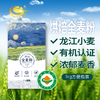 【有机认证】北大荒有机全麦粉 1kg/袋 北兴农场麦田大师系列 商品缩略图0