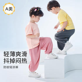 儿童夏季防蚊裤 男女宝宝薄款灯笼裤