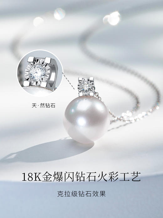 悦甄 戴妃 18K金澳白珍珠钻石项链 商品图4