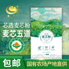 【有机认证】北大荒有机麦芯粉 1kg/袋 北兴农场麦田大师系列 商品缩略图1