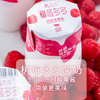 【近期生产】马三三树莓小白罐酸奶 商品缩略图1
