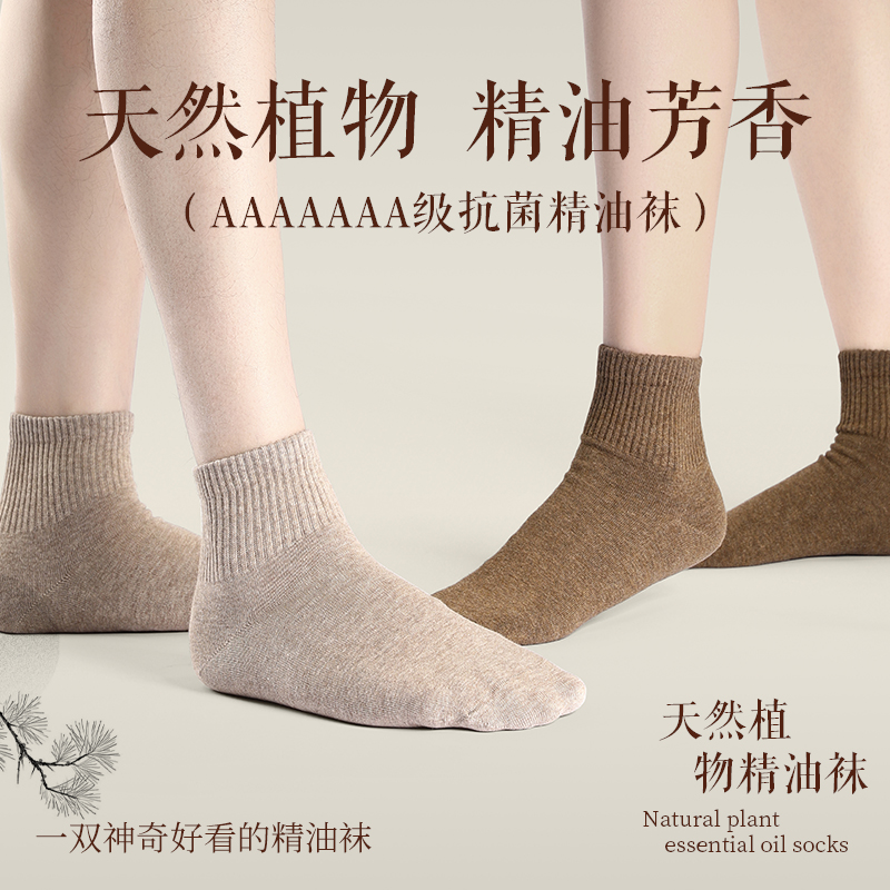 花里家 设计师款花小婵精油袜(中筒袜/中长筒袜)5双