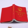 中华人民共和国民法典（便携版）（64开口袋本随身装） 商品缩略图3