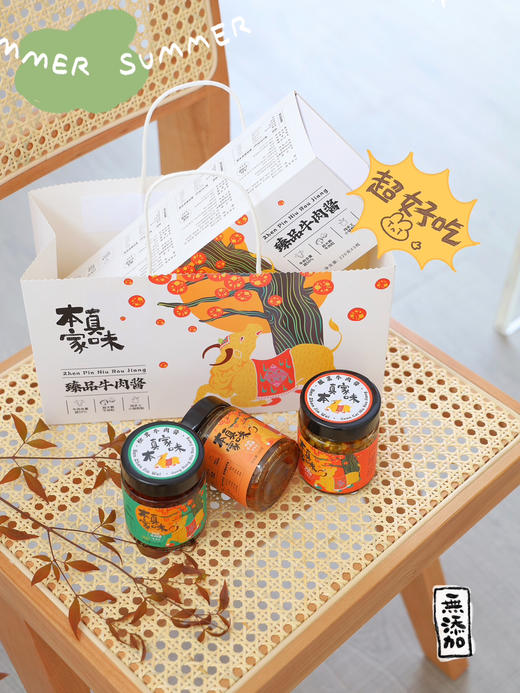 【店长推荐】纯手工0添加大块牛肉酱 商品图4
