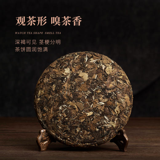 白大师阅天下2015年福鼎白茶陈年寿眉茶叶陈年老白茶茶饼礼品300g 商品图2