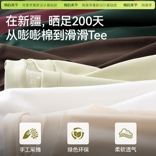 「棉的美学」300G重磅纯色纯棉短袖T恤春夏新款宽松休闲运动打底衫 商品图2