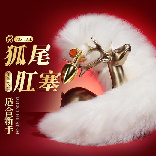【情趣用品】谜姬 SM蓝狐白狐尾巴金属肛塞女用后庭调情另类玩具 商品图1
