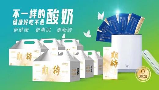 【航免仓】微食养酸奶粉礼盒（35g/袋，30袋/盒） 商品图1