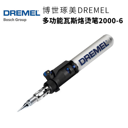 德国博世琢美DREMEL多功能瓦斯烙烫笔2000-6 商品图0