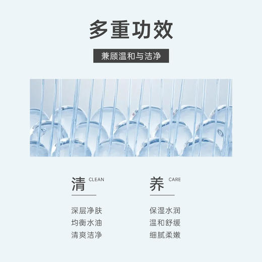 【新品首发】 美卿氨基酸柔润洁面慕斯 商品图4